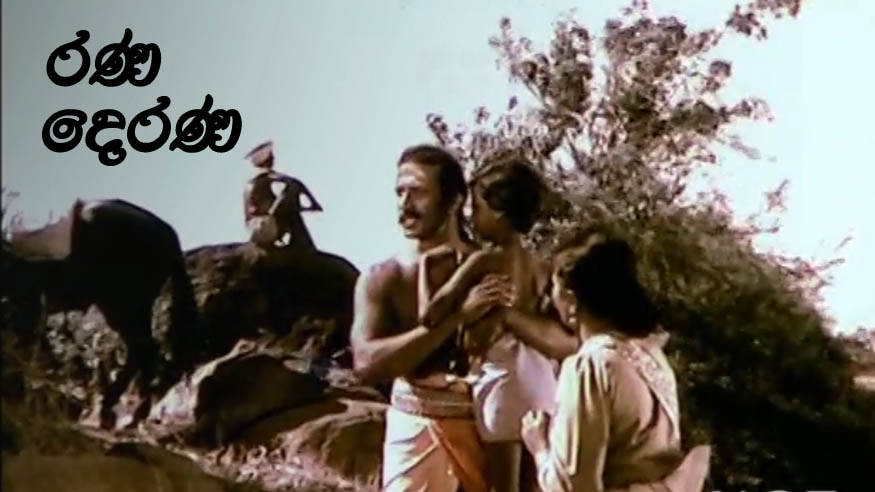 rana derana - lankaflix - watch movies online