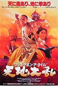 Once.Upon.A.Time.In.China.II