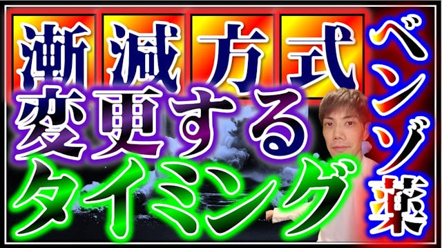 B. テーパリングかマイクロテーパリングかの判断