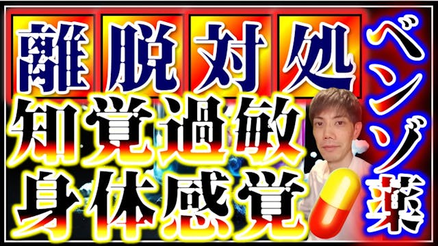 知覚過敏・身体の感覚