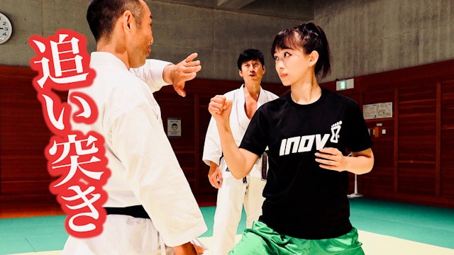 How to Oizuki【6】Tatsuya Naka Karate Class