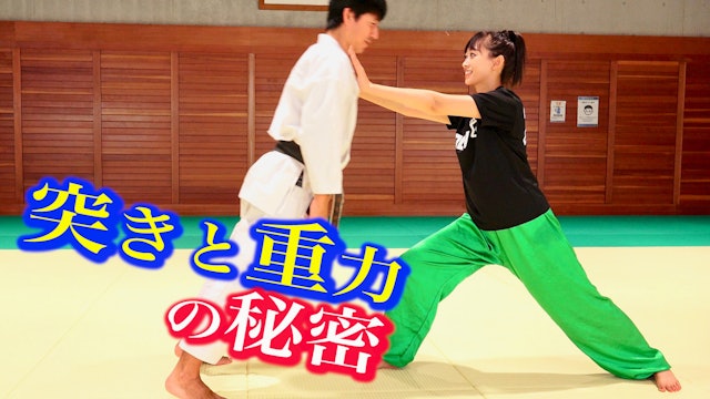 Control the gravity to make a strong Punch 【5】Tatsuya Naka Karate Class