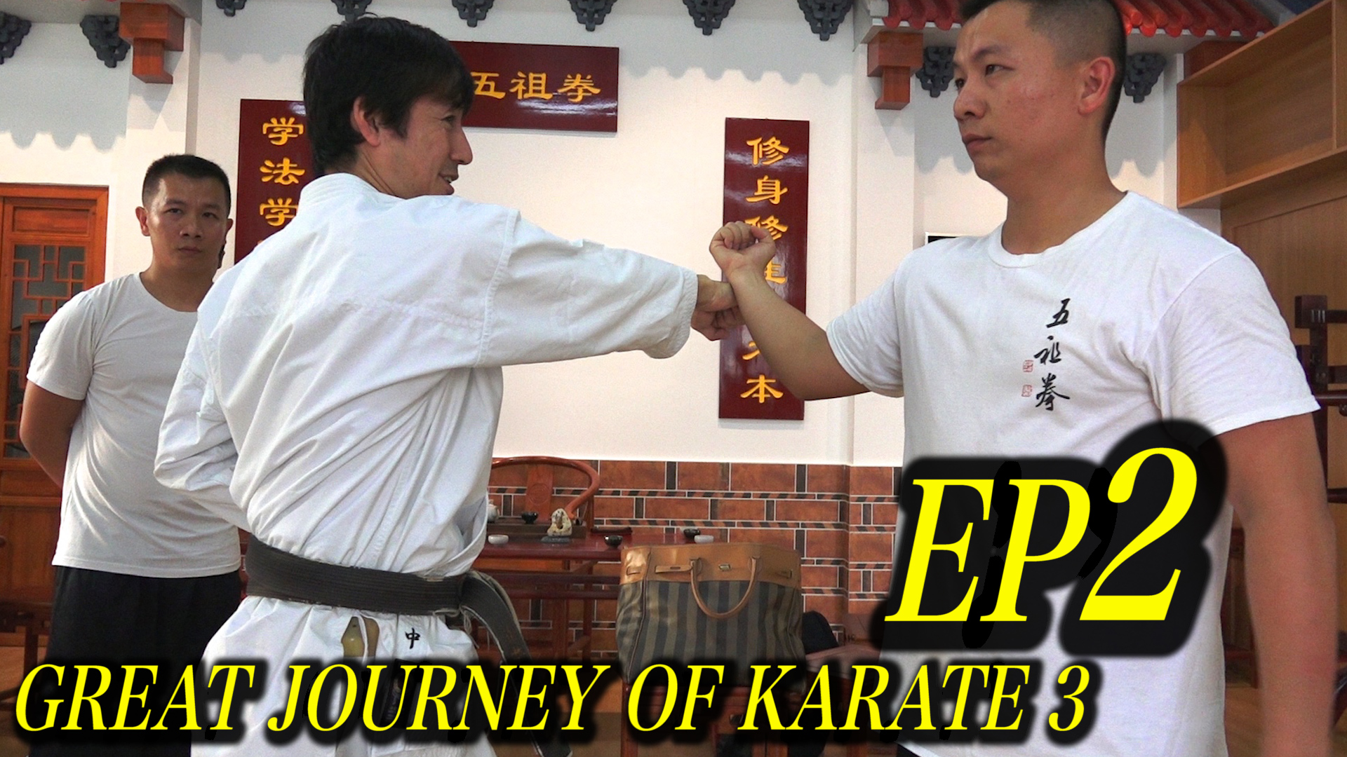 EP2 : GREAT JOURNEY OF KARATE 3 - Kuro-Obi World