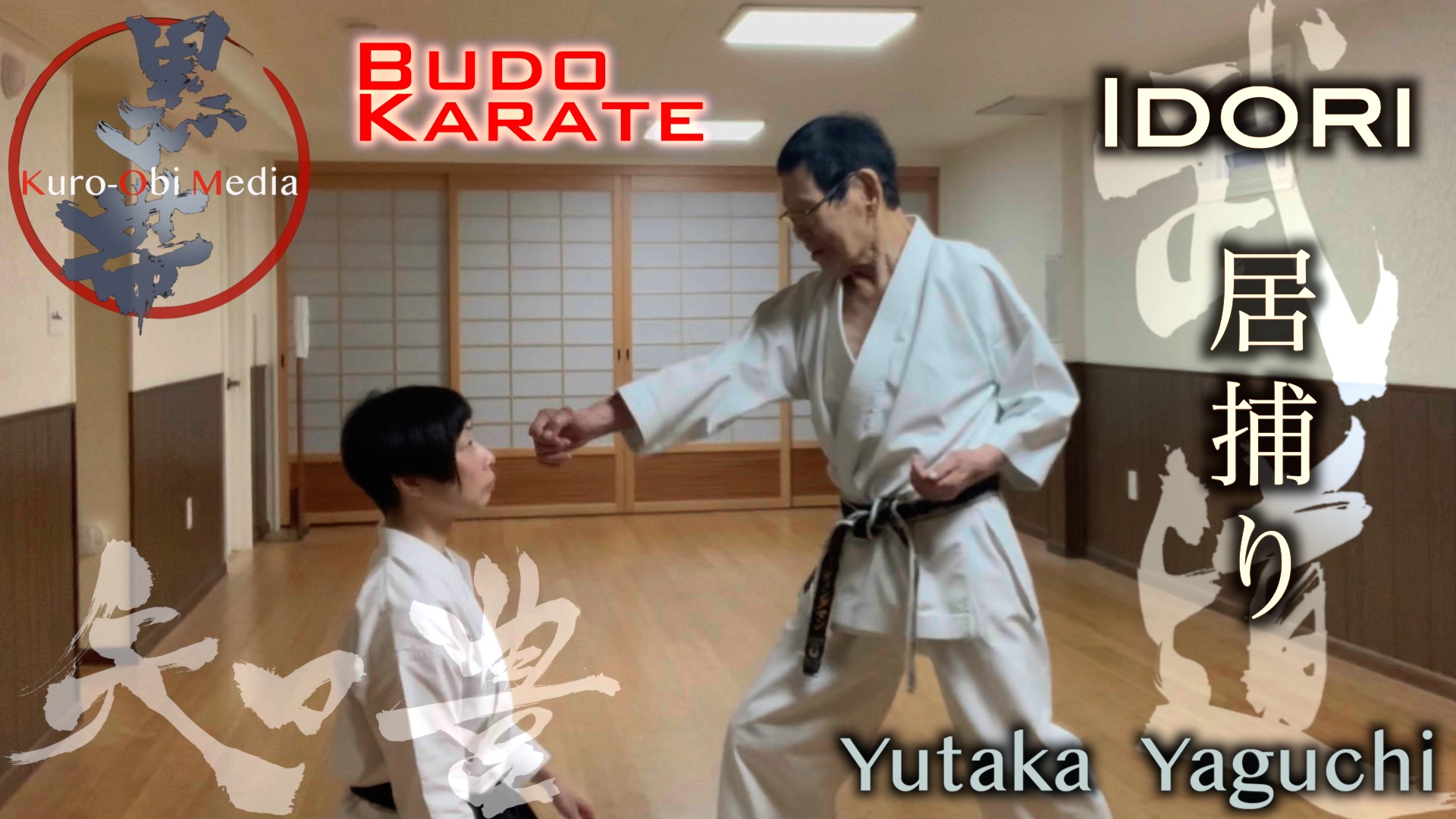 Master Yutaka Yaguchi:  Idori