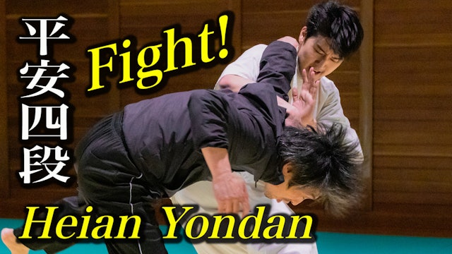 EP2: Heian Yondan 【Karate Fight with Kata】
