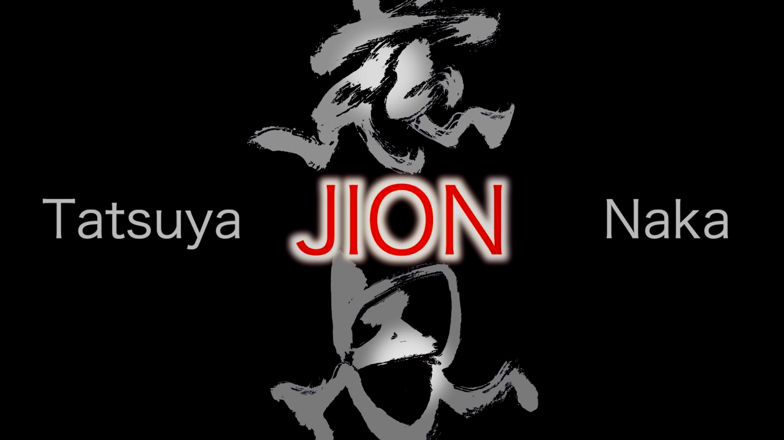 Jion EP1:  Tatsuya Naka Sensei's Budo Body Mechanics