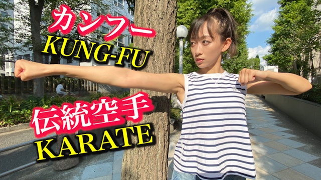 Kung-fu Actress meets Karate-do【1】Tatsuya Naka Karate Class