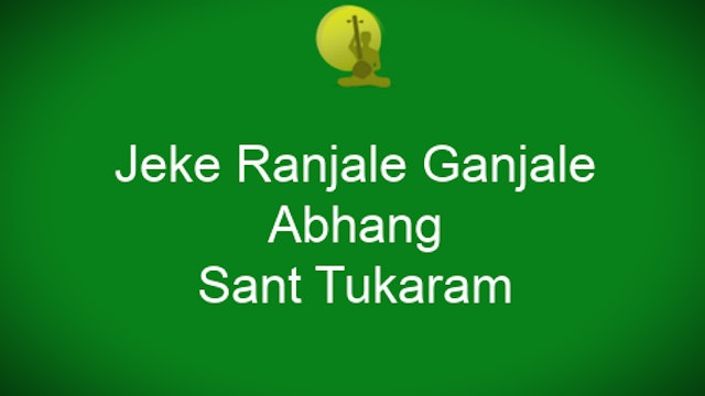 Jeka Ranjale Ganjale - Abhang of Sant Tukaram on Lord Krishna