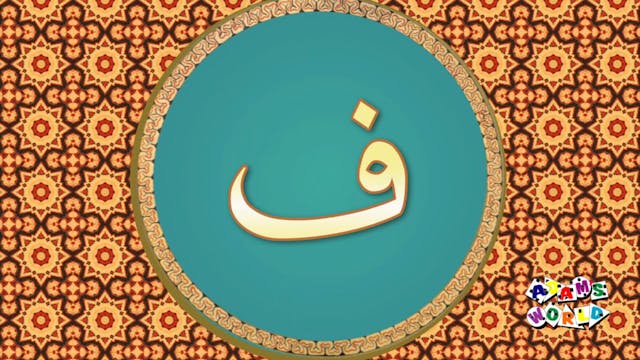 Qaaf for Quran 5