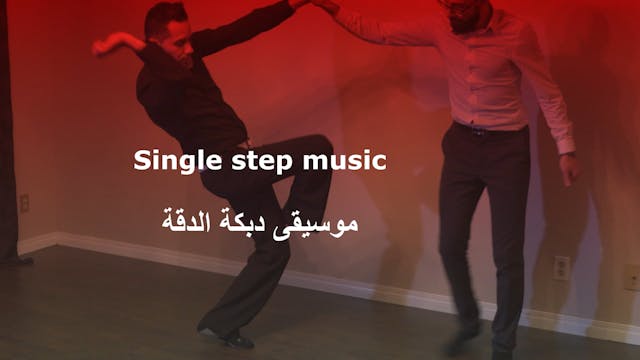 Music For Single Step Lebanese Dabke موسيقى دبكة الدقة