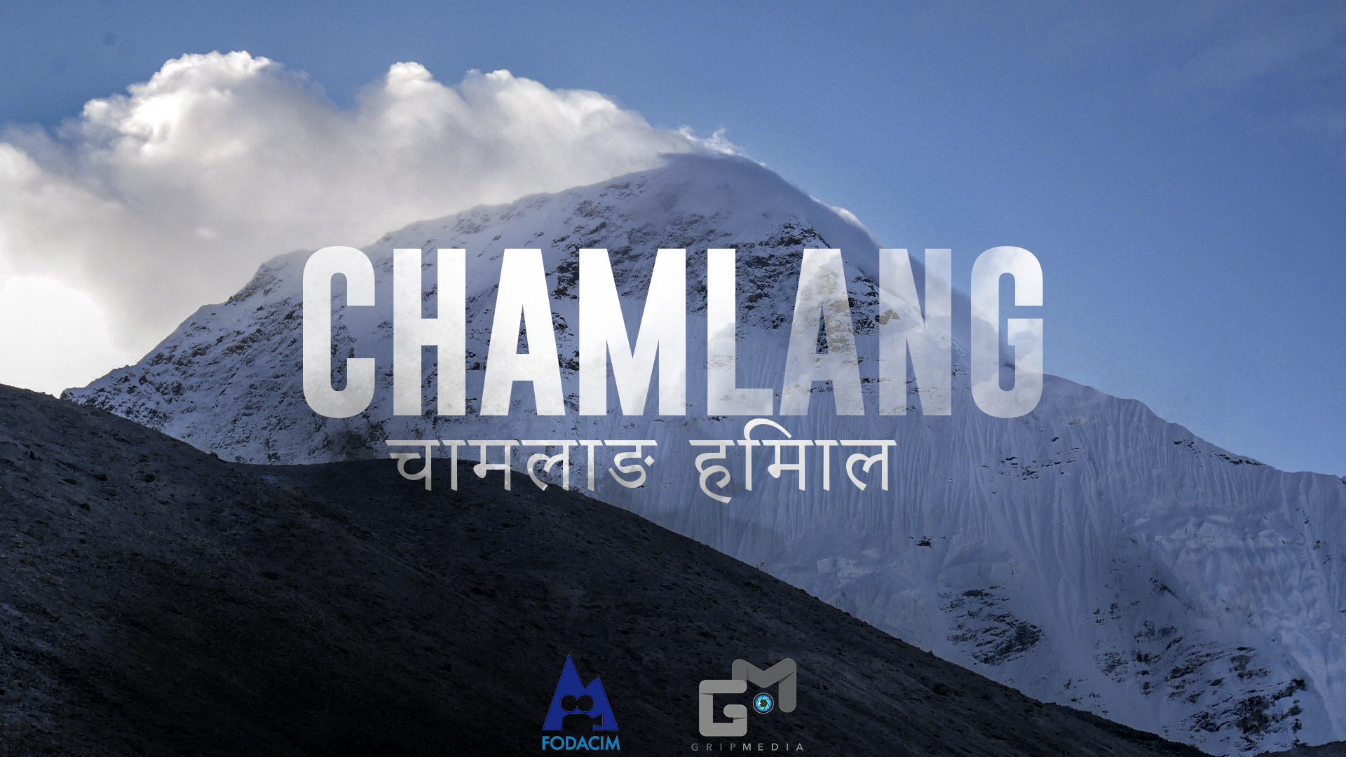 Chamlang