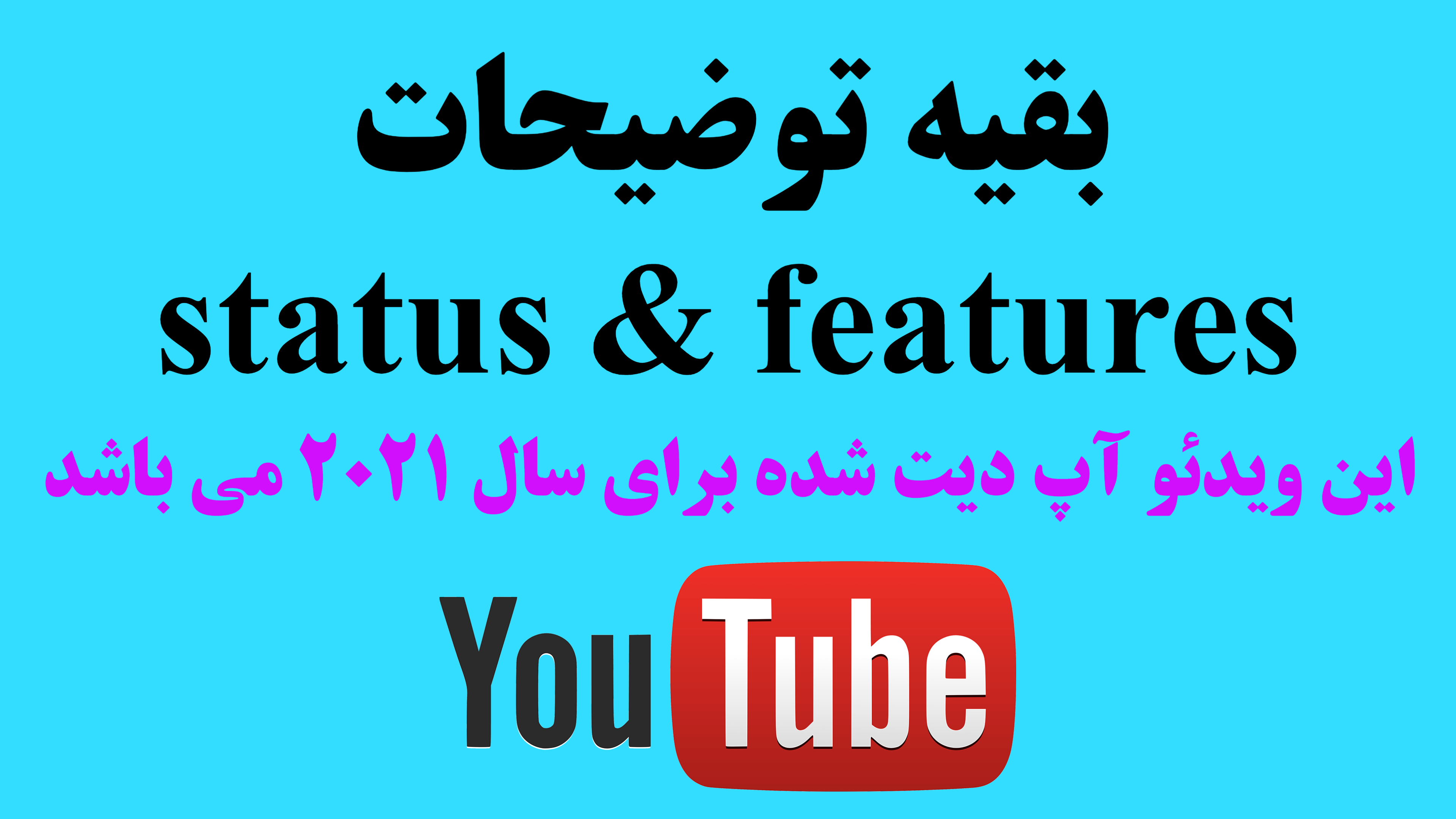23 - توضیحات بقیه  status & features
