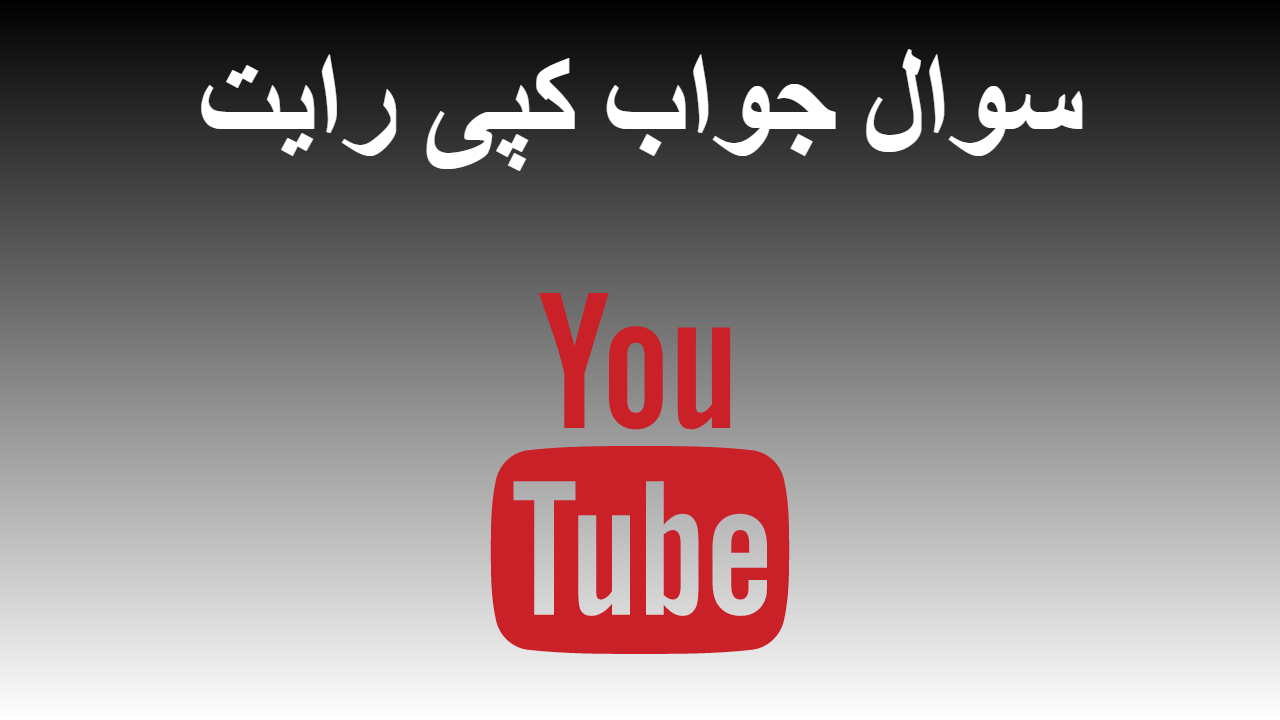 35-سوال جواب کپی رایت