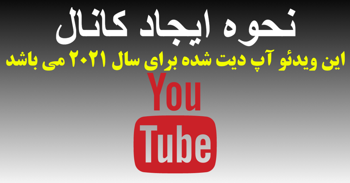 15 - به چه شکلی اکانت گوگل ایجاد کنیم ؟  