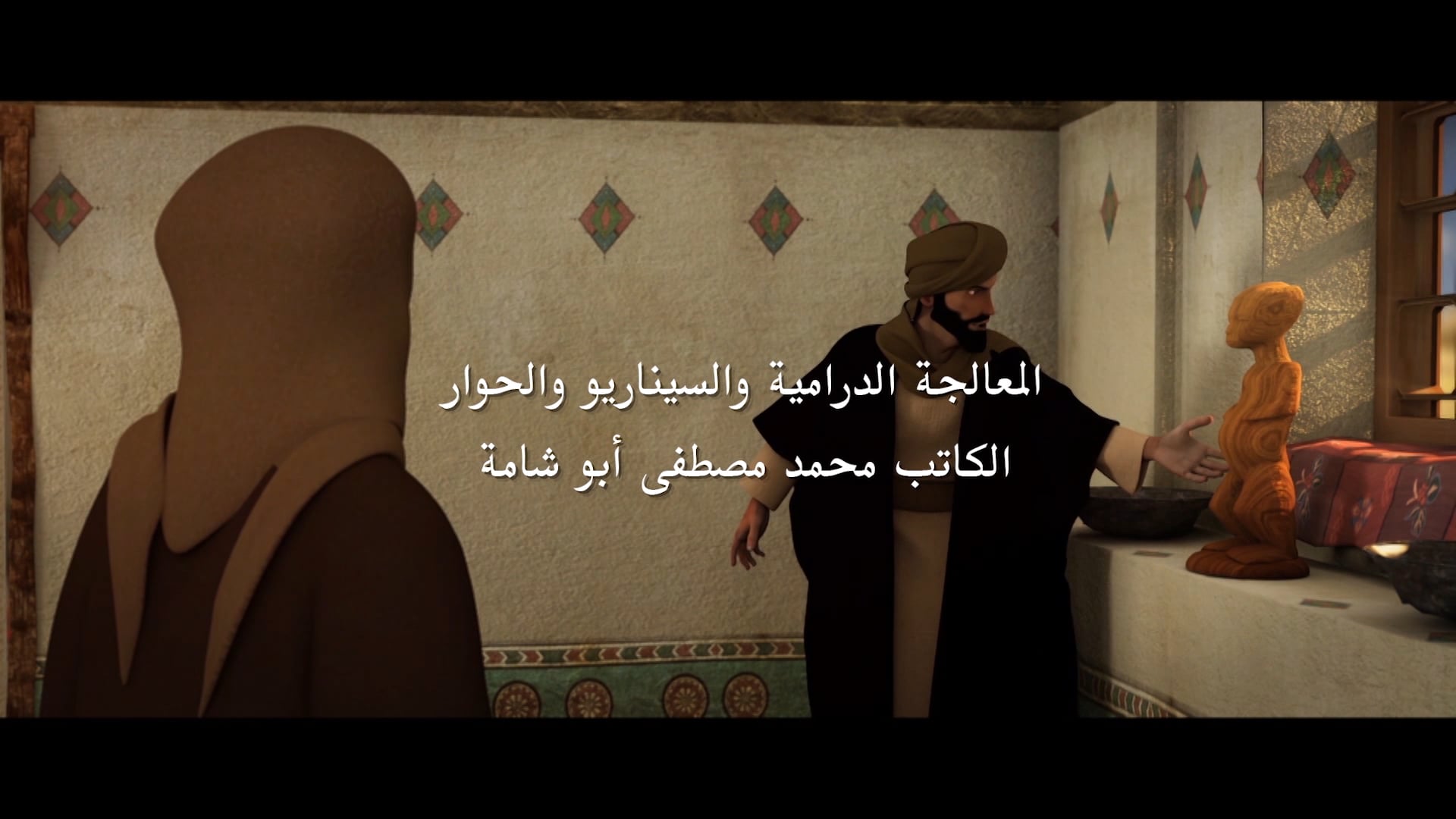 Men Around the Prophet | Abou Sofian - Part 2