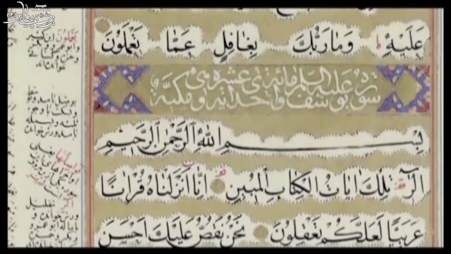 Prophet Yousaf | 10