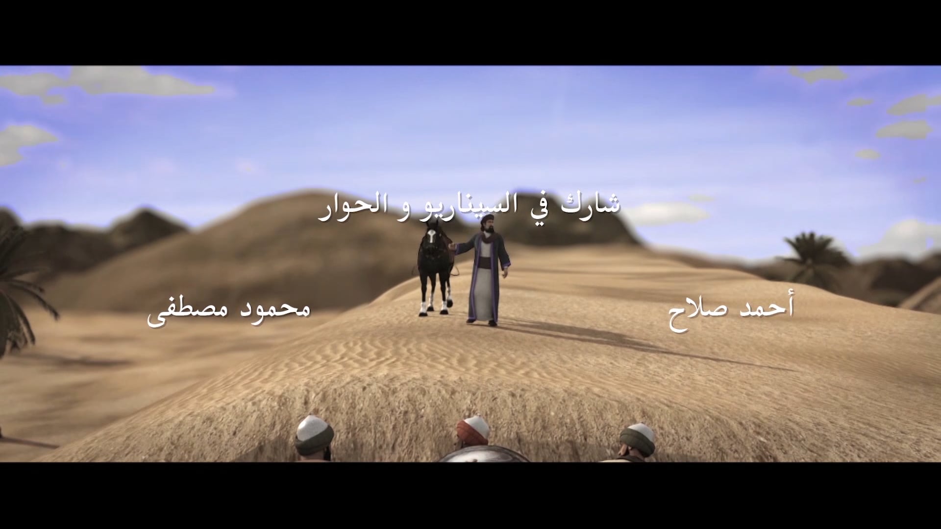 Men Around the Prophet | Abdullah Ibn Amer - Part 2