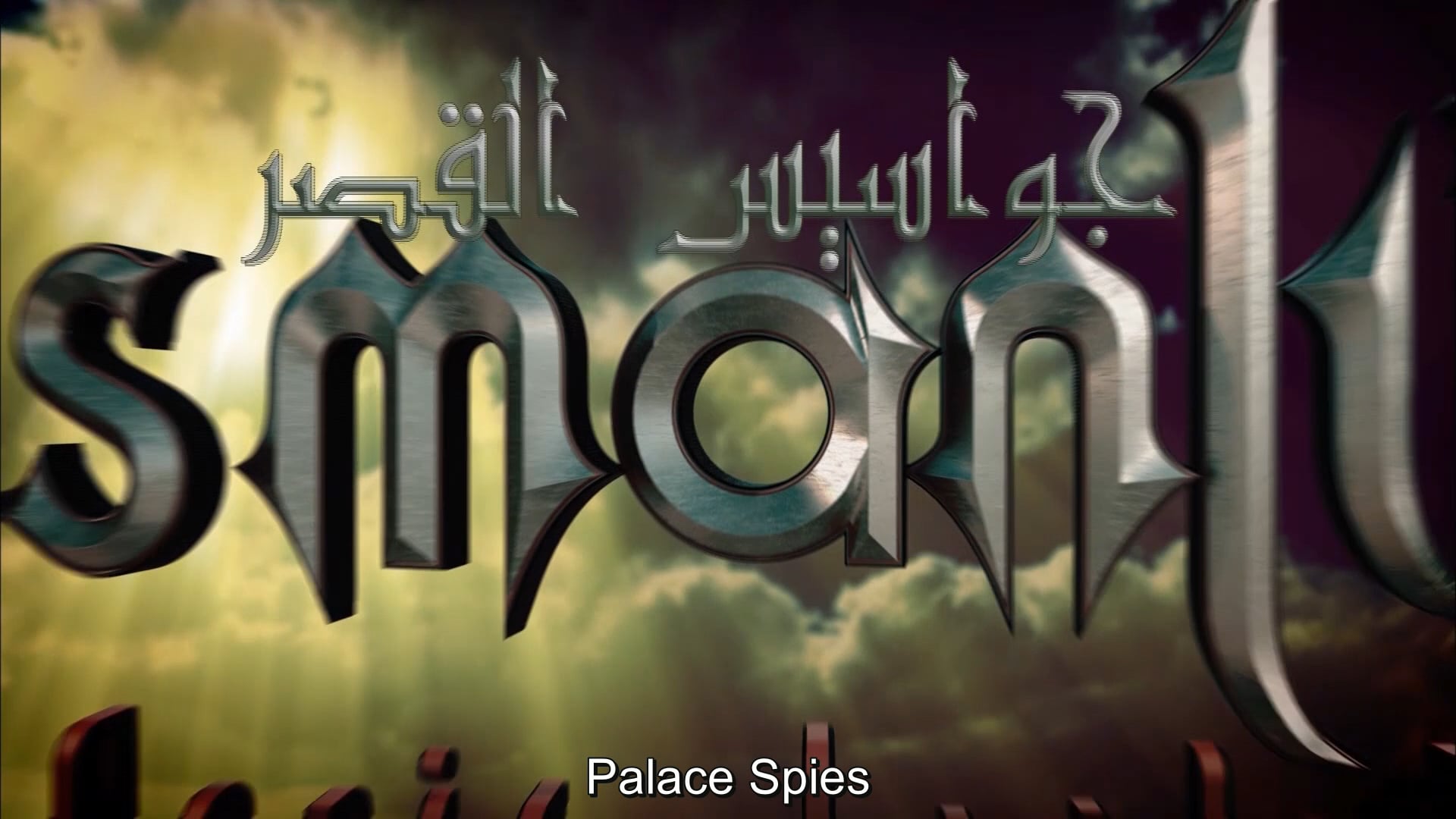 Palace Spies | Episode 28