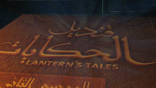 Tales of the Lantern | Episode 04