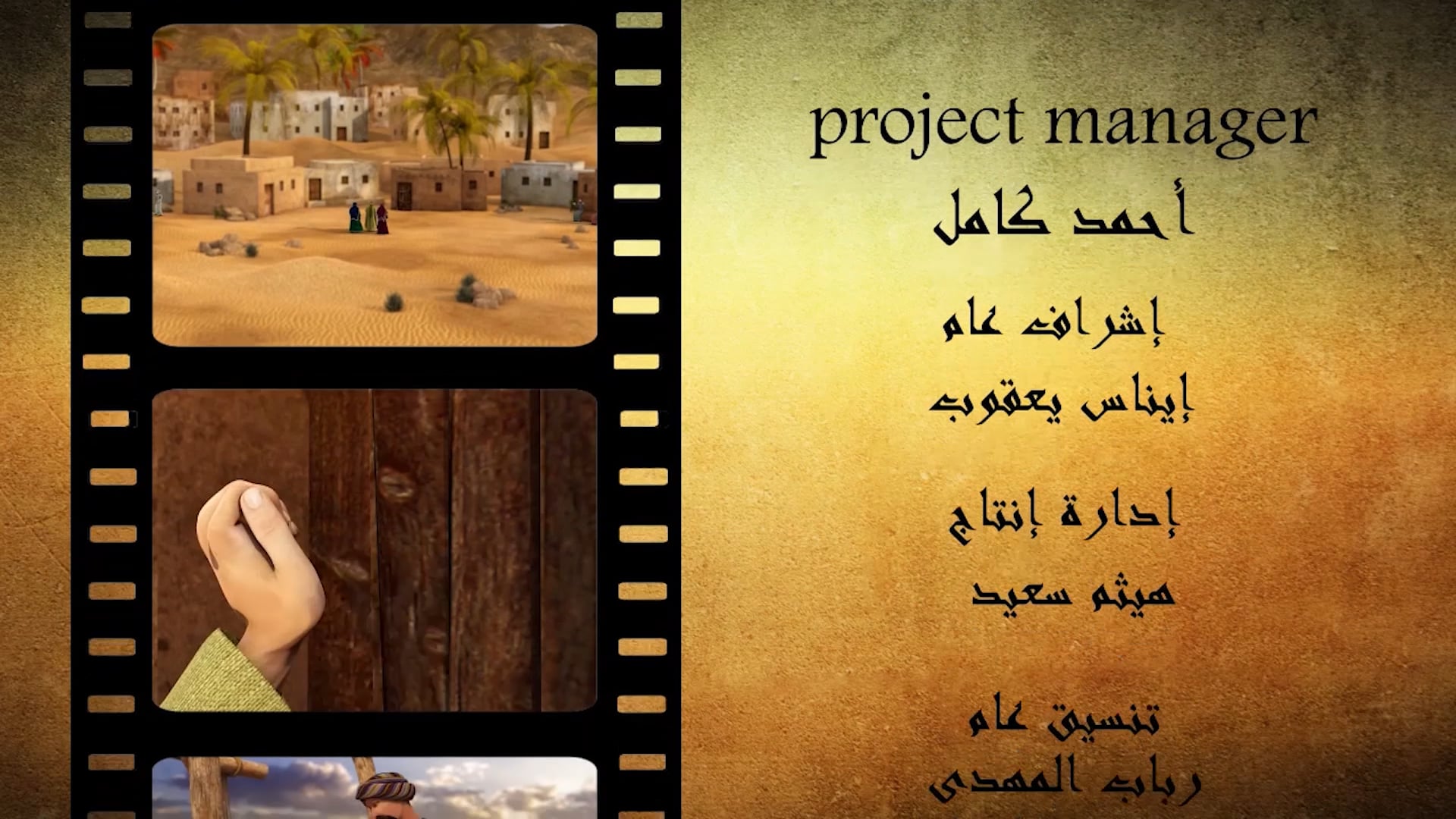 Stories of the Prophets Era | Caring for Parents