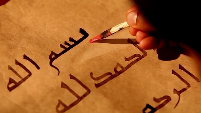 History of Arab Manuscripts - Episode 12