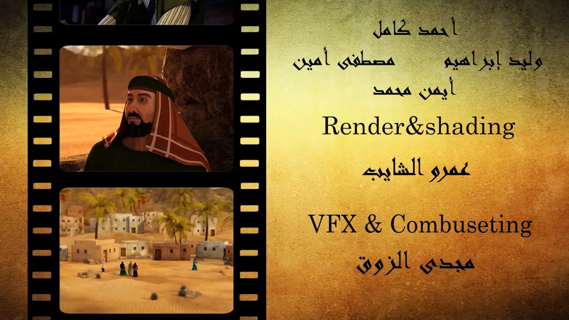 Stories of the Prophets Era | Altruism