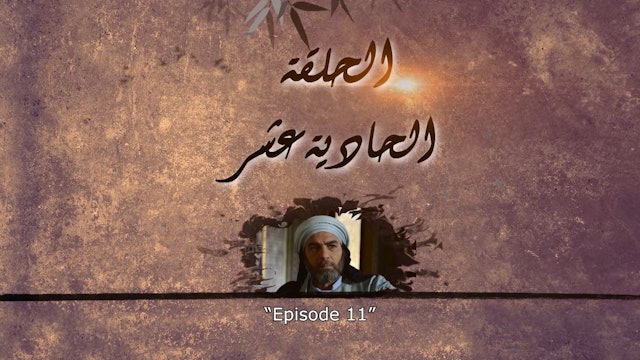 The Great Scholars of the Abbasid Age | Season 2  | Episode 11