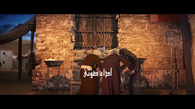 Men Around the Prophet | Salman al-Farsi Part 1