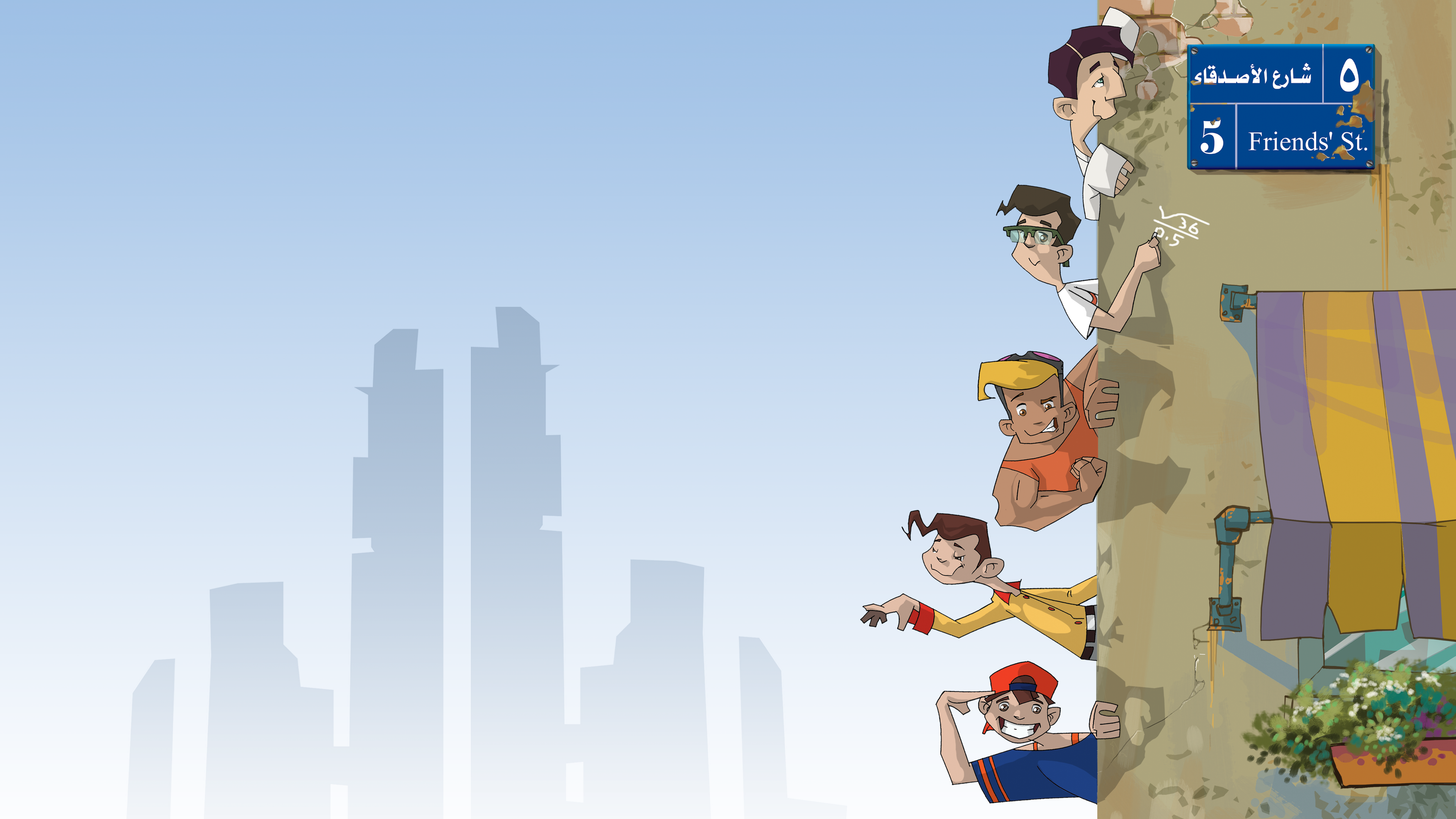 خمسة شارع الأصدقاء Usra Tv