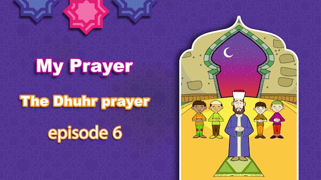The Dhuhr prayer (the noon prayer)