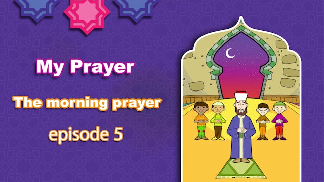 The Fajr prayer (The morning prayer)