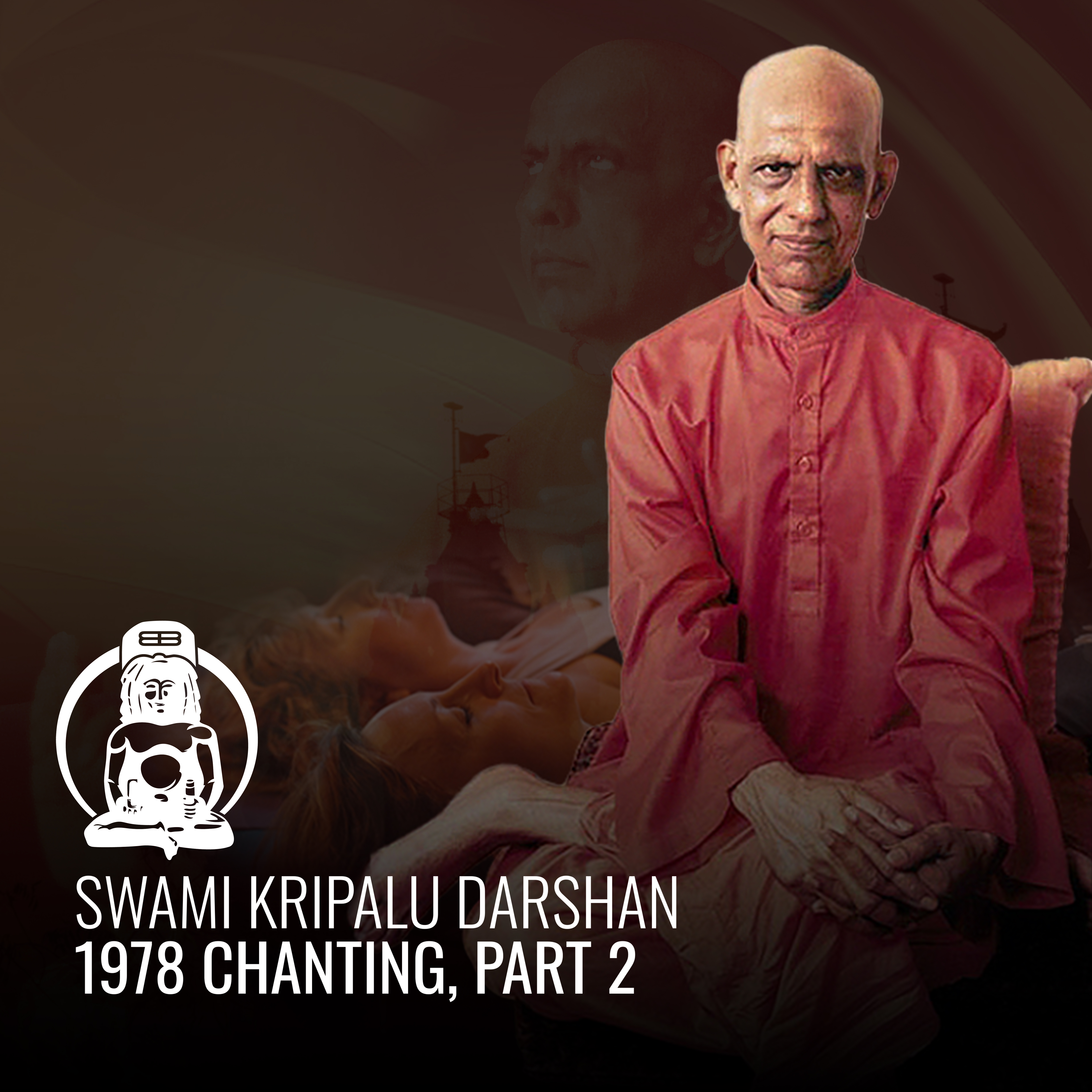 Swami Kripalu Darshan, 1978.  ＂Chanting, Part 2＂