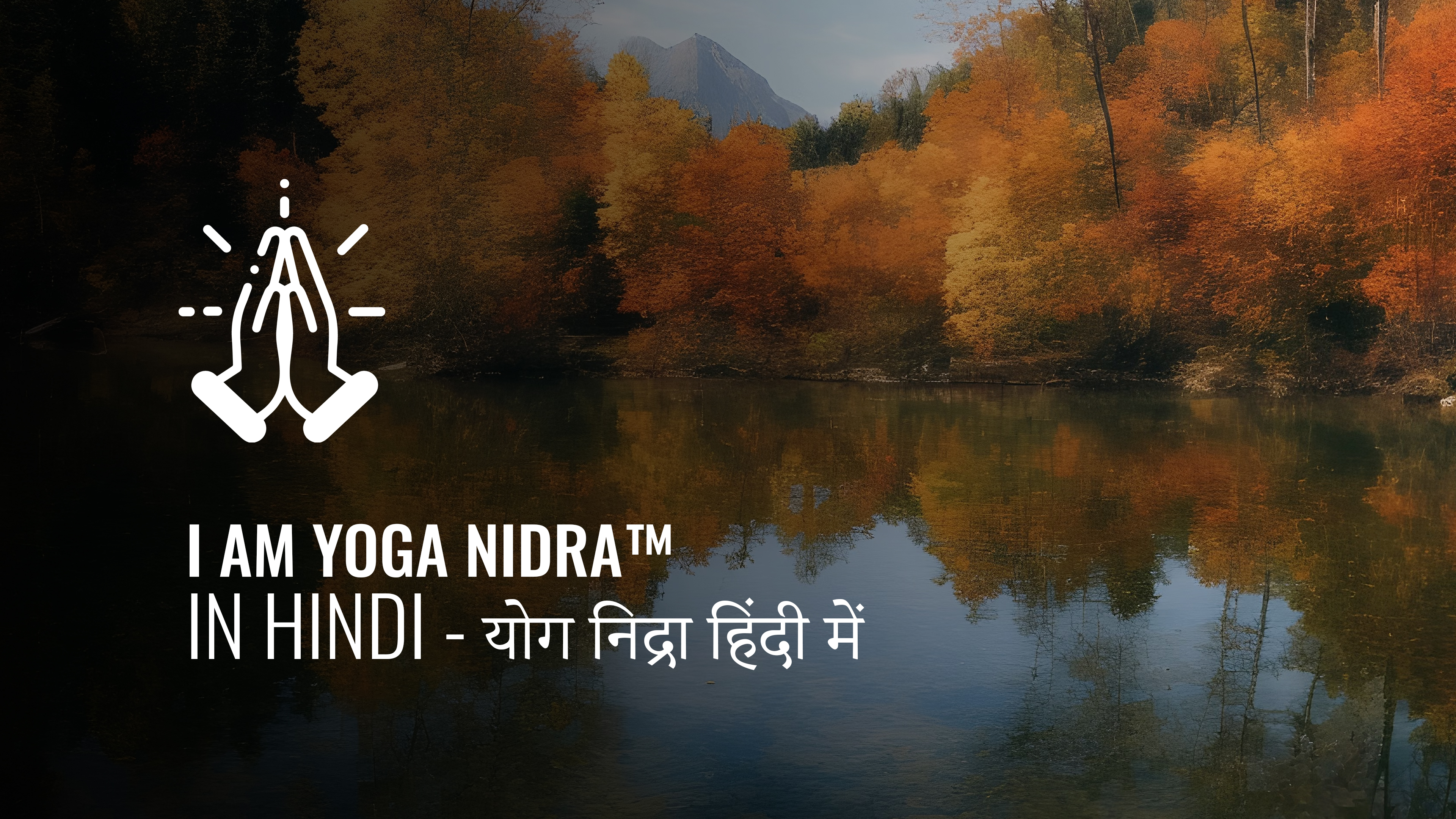 I AM Yoga Nidra™ -  in Hindi - योग निद्रा हिंदी में