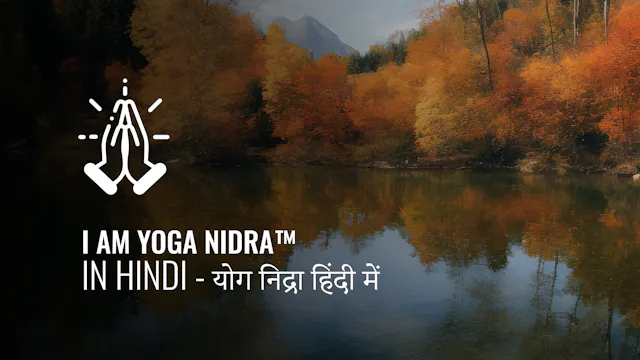 I AM Yoga Nidra™ -  in Hindi - योग नि...
