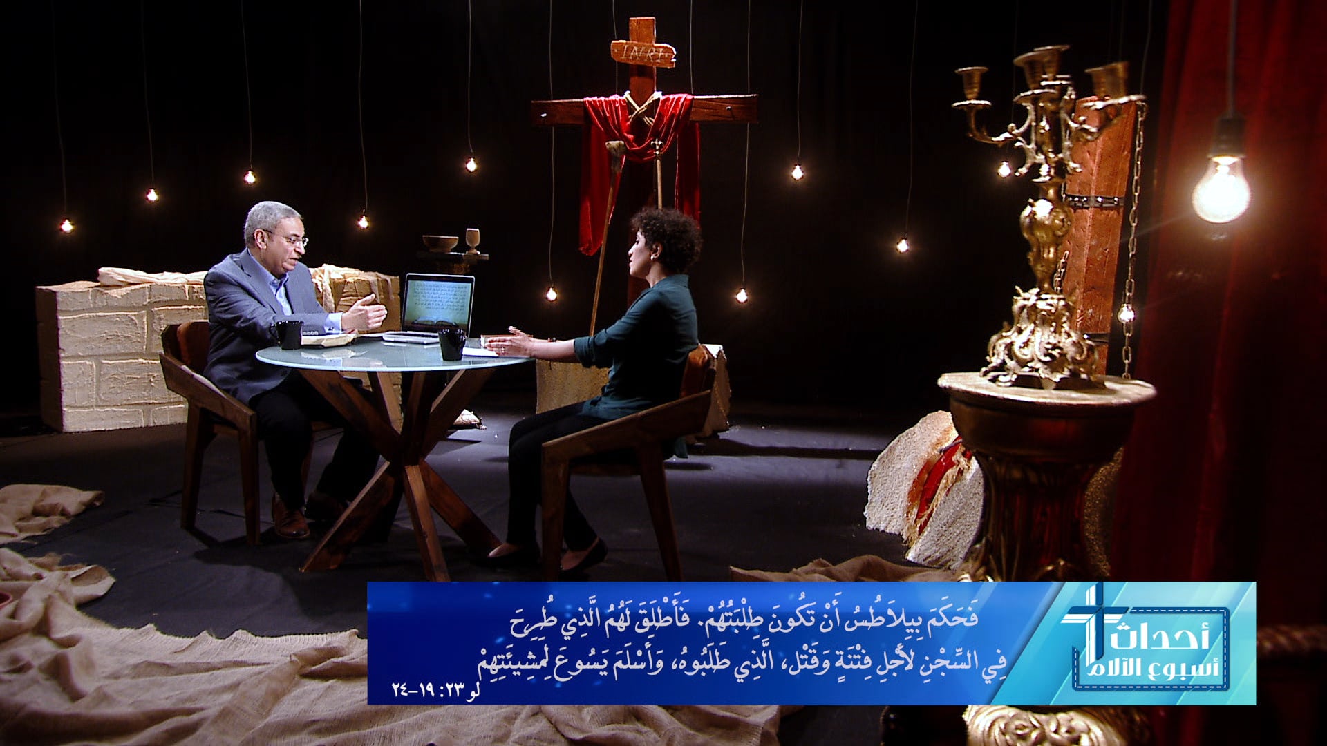 الحكم بصلب يسوع