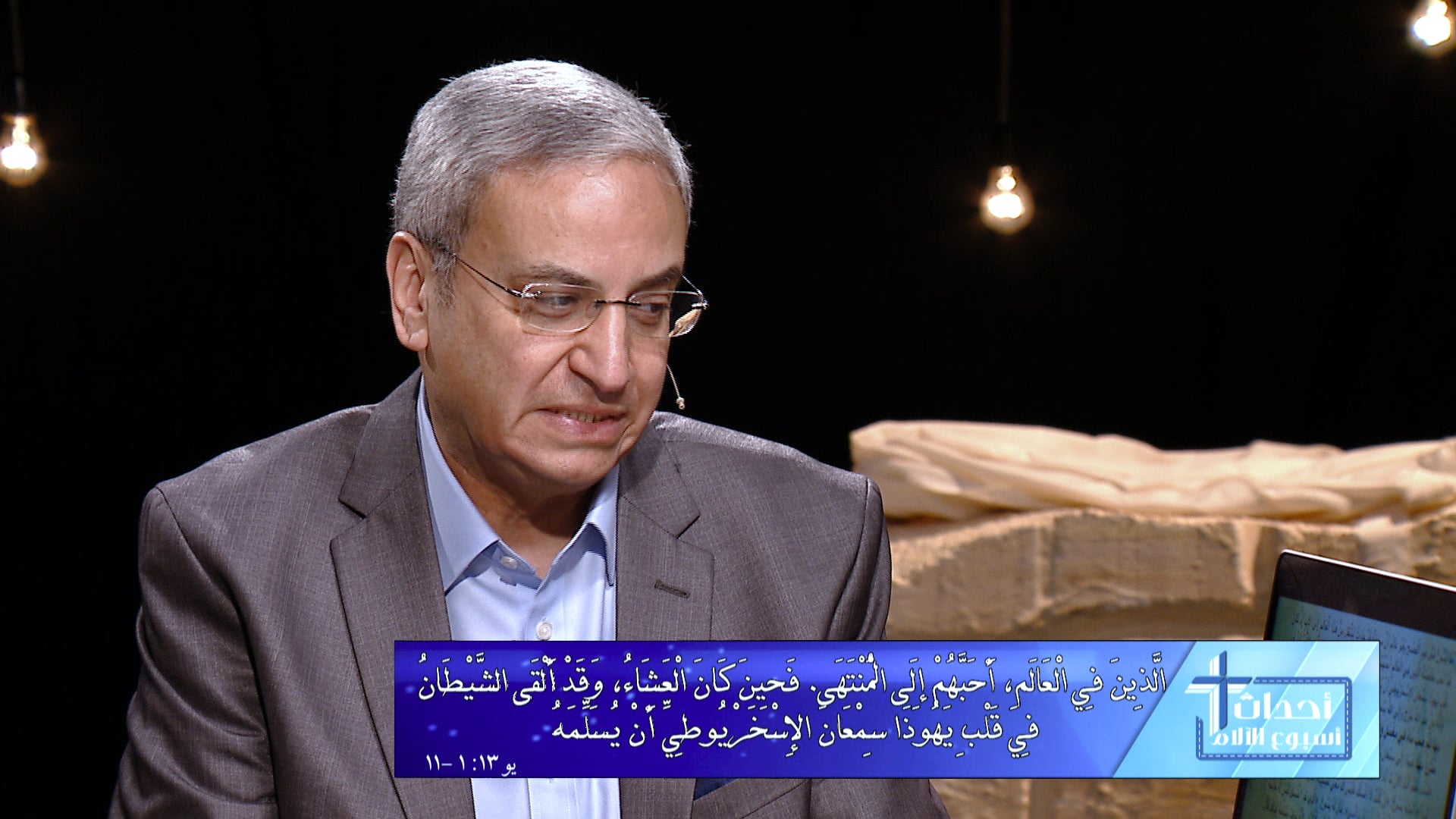 العشاء الاخير ( الجز الاول)