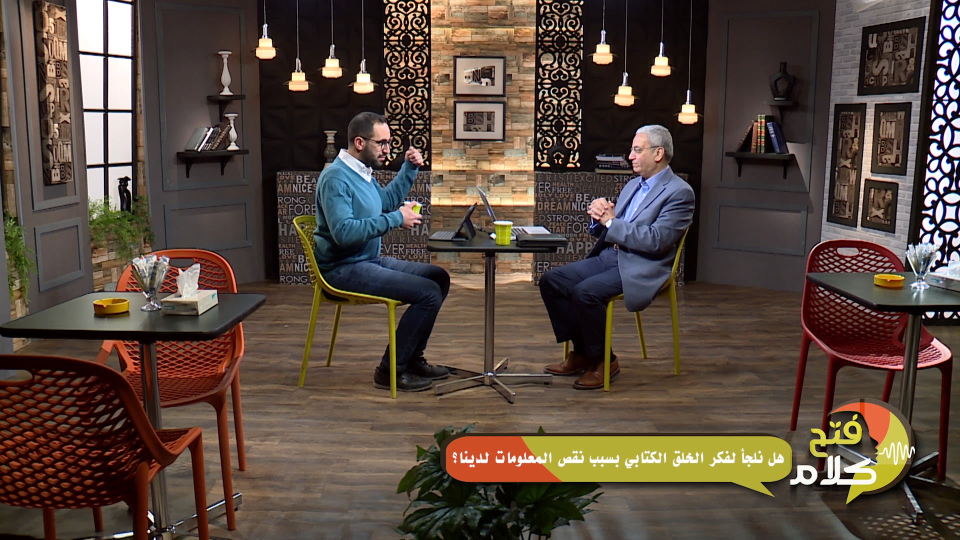 هل نلجاء للايمان بالله حينما لا نعرف تفسير الظواهر الطبيعية؟