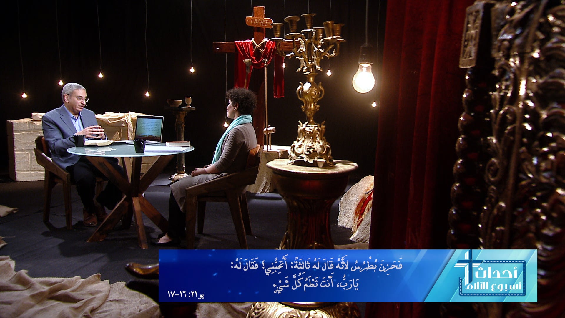 صعود الرب يسوع الي السماء