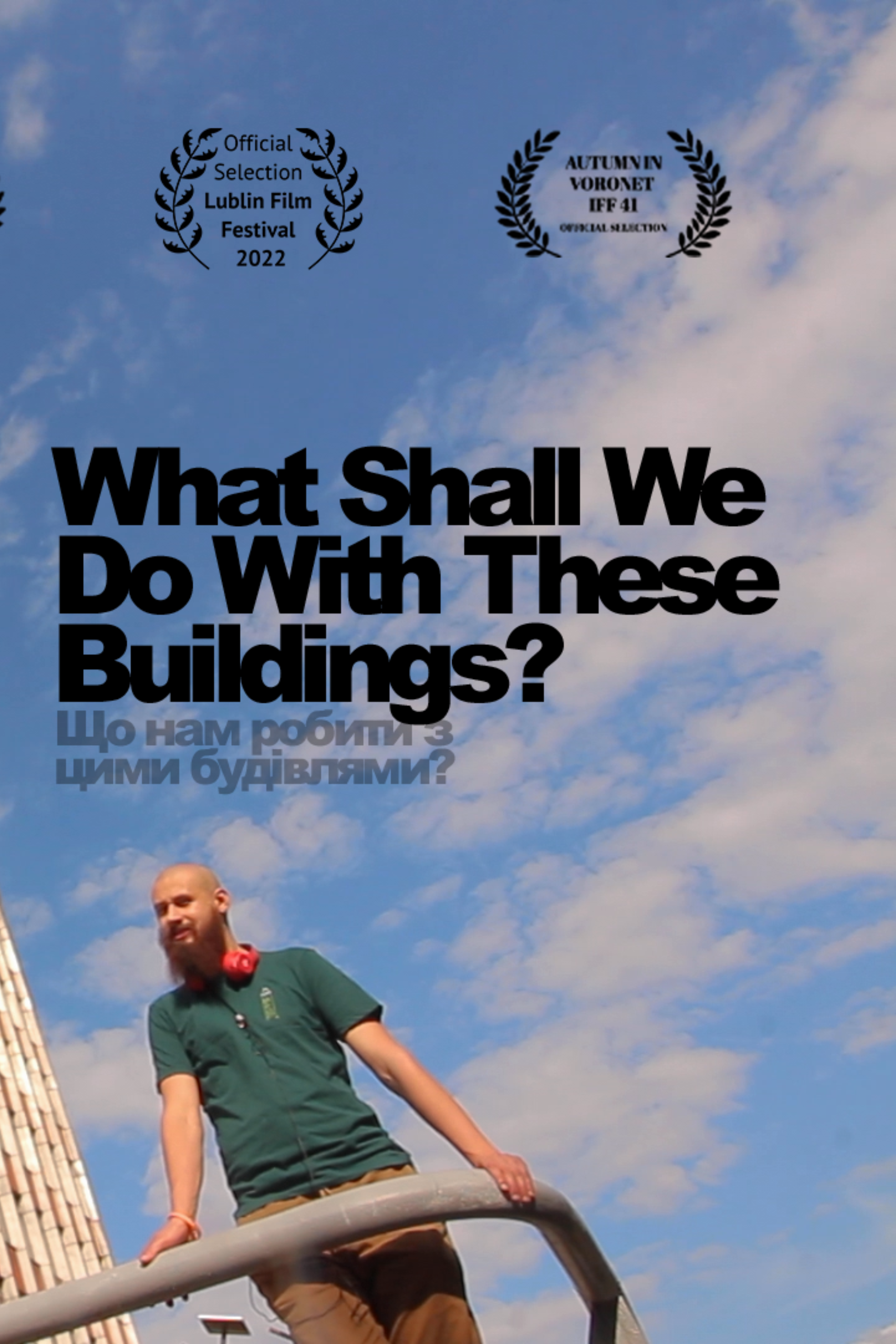 What Shall We Do With These Buildings? Що нам робити з цими будівлями?