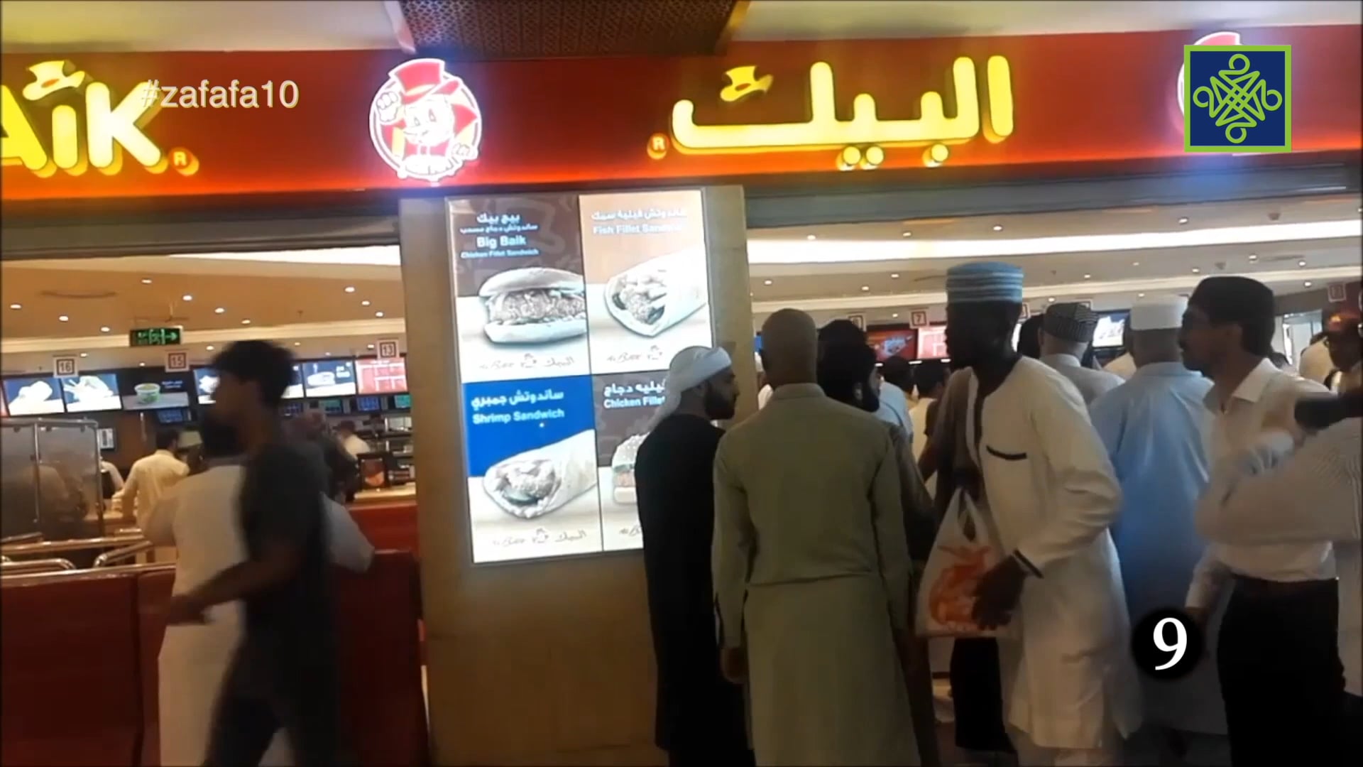 Zafafa Goma Episode 13