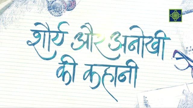 Tasirin Kauna | Zango Na 5 | Kashi Na 4