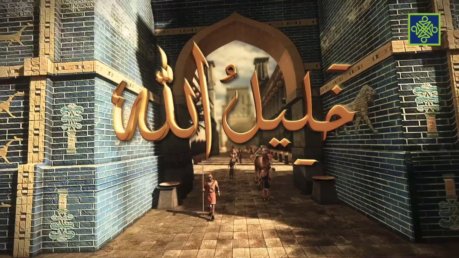 Khalilullah | Zango Na Biyu (2) | Kashi Na Uku (3) 