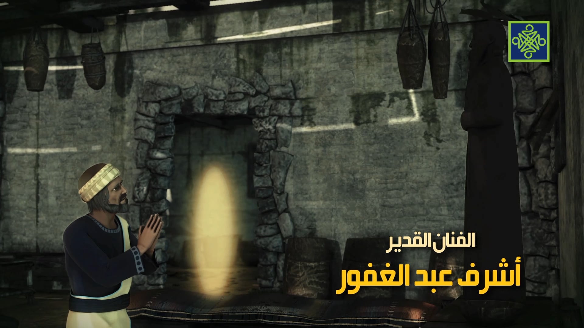 Khalilullah | Zango Na Daya (1) | Kashi Na Uku (3)