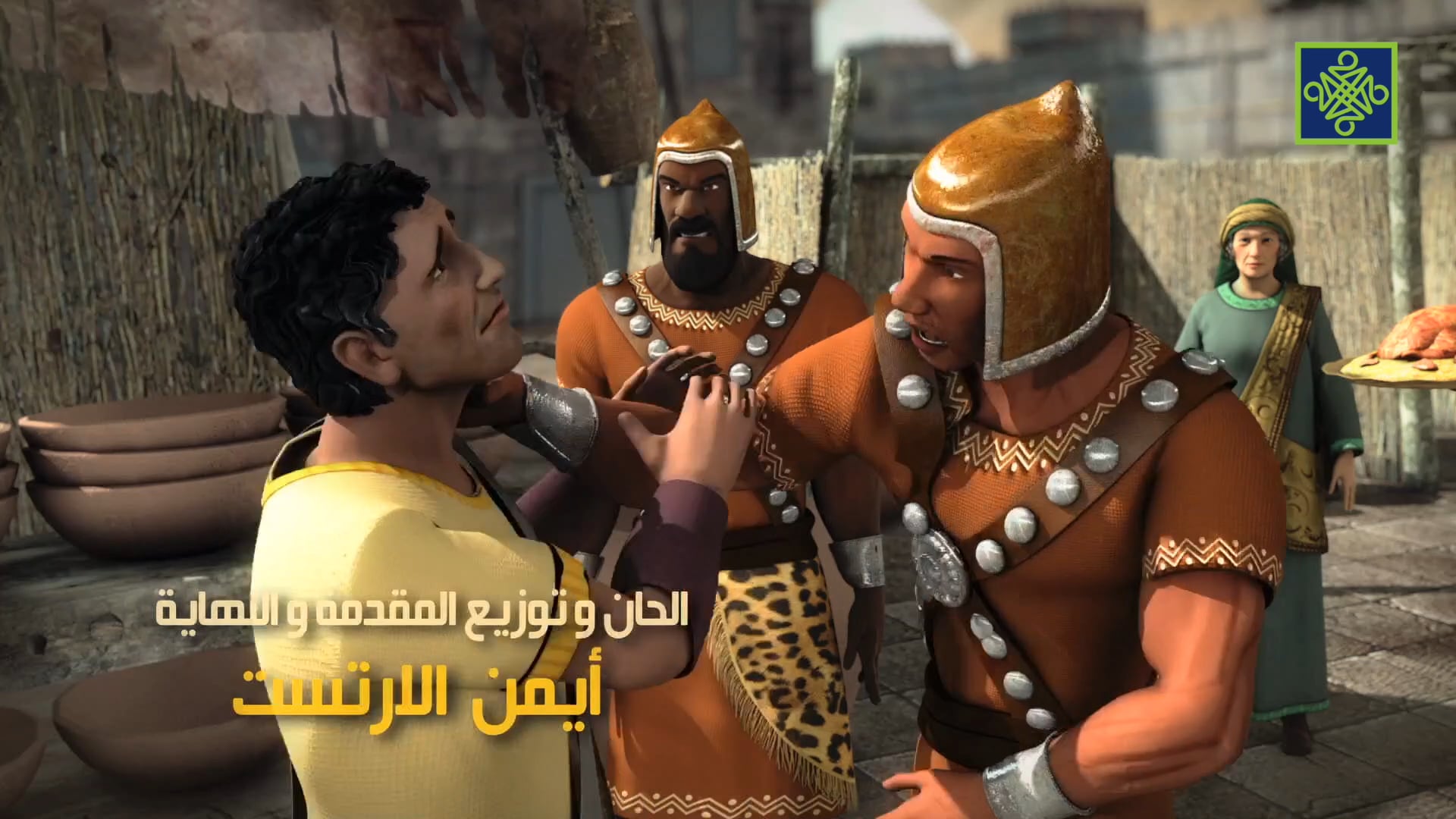 Khalilullah | Zango Na Daya (1) | Kashi Na Takwas (8)