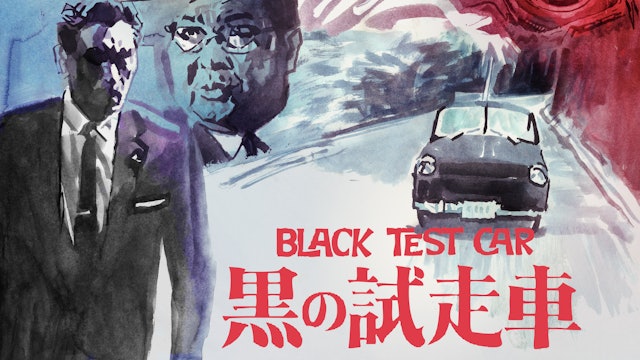 Black Test Car