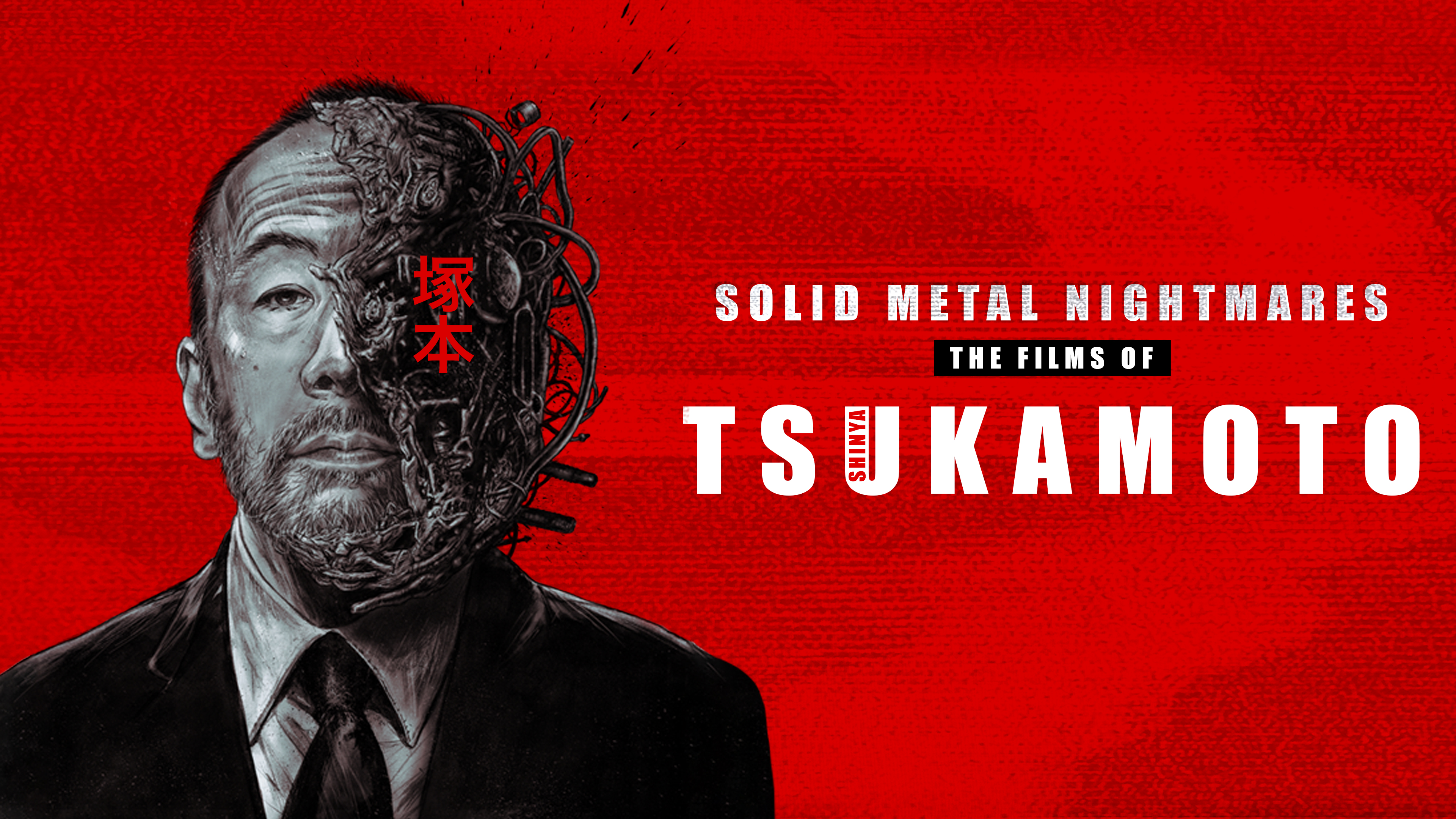 Solid Metal Nightmares: The Films of Shinya Tsukamoto