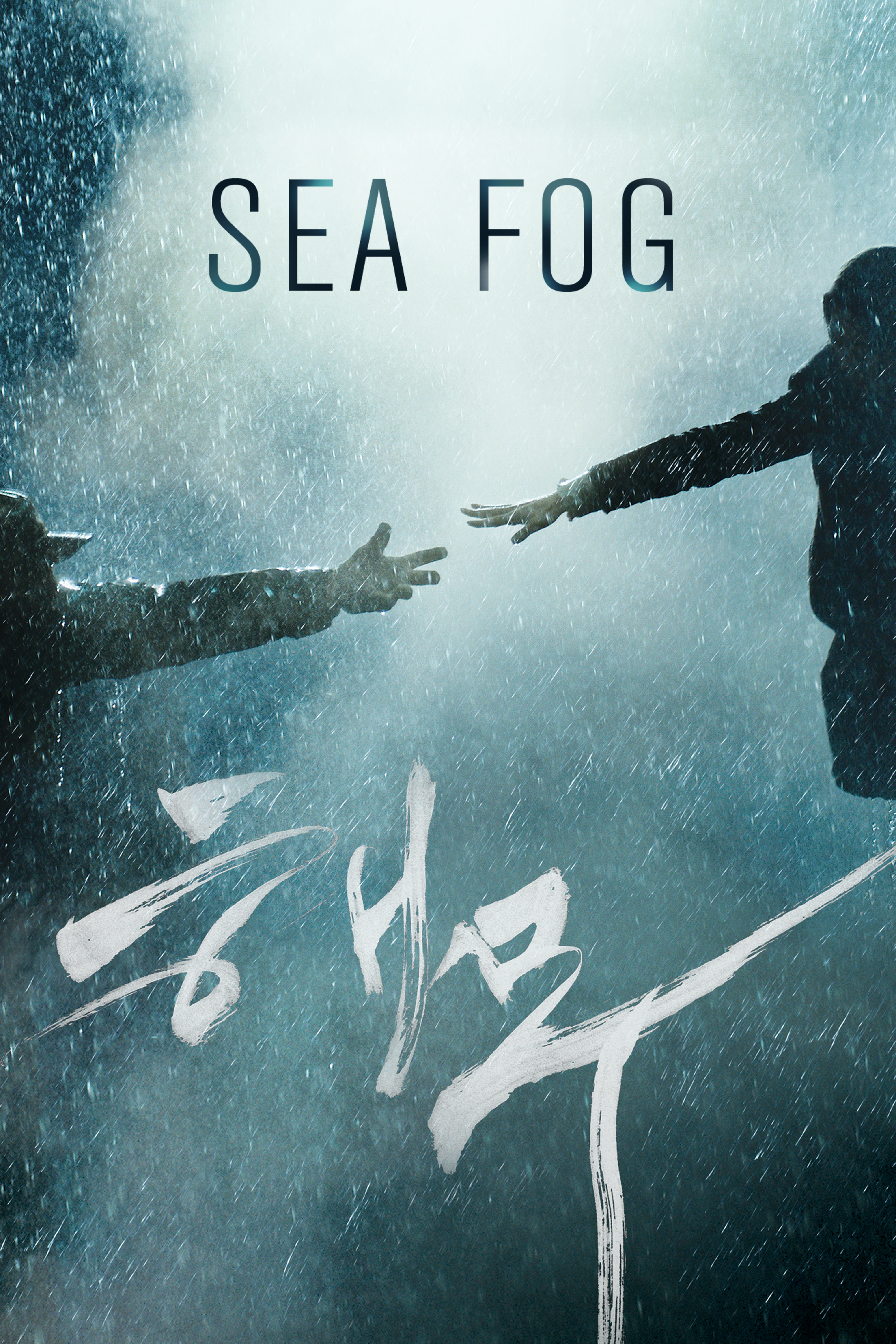 Sea Fog