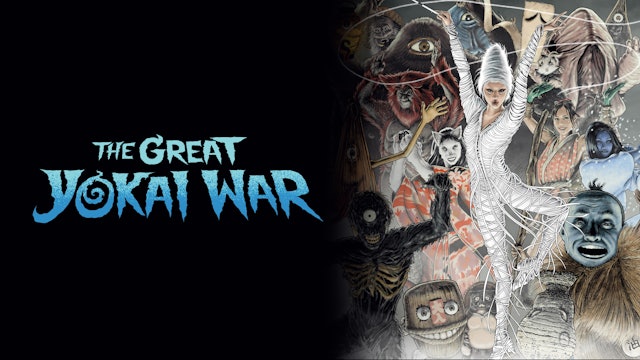 The Great Yokai War