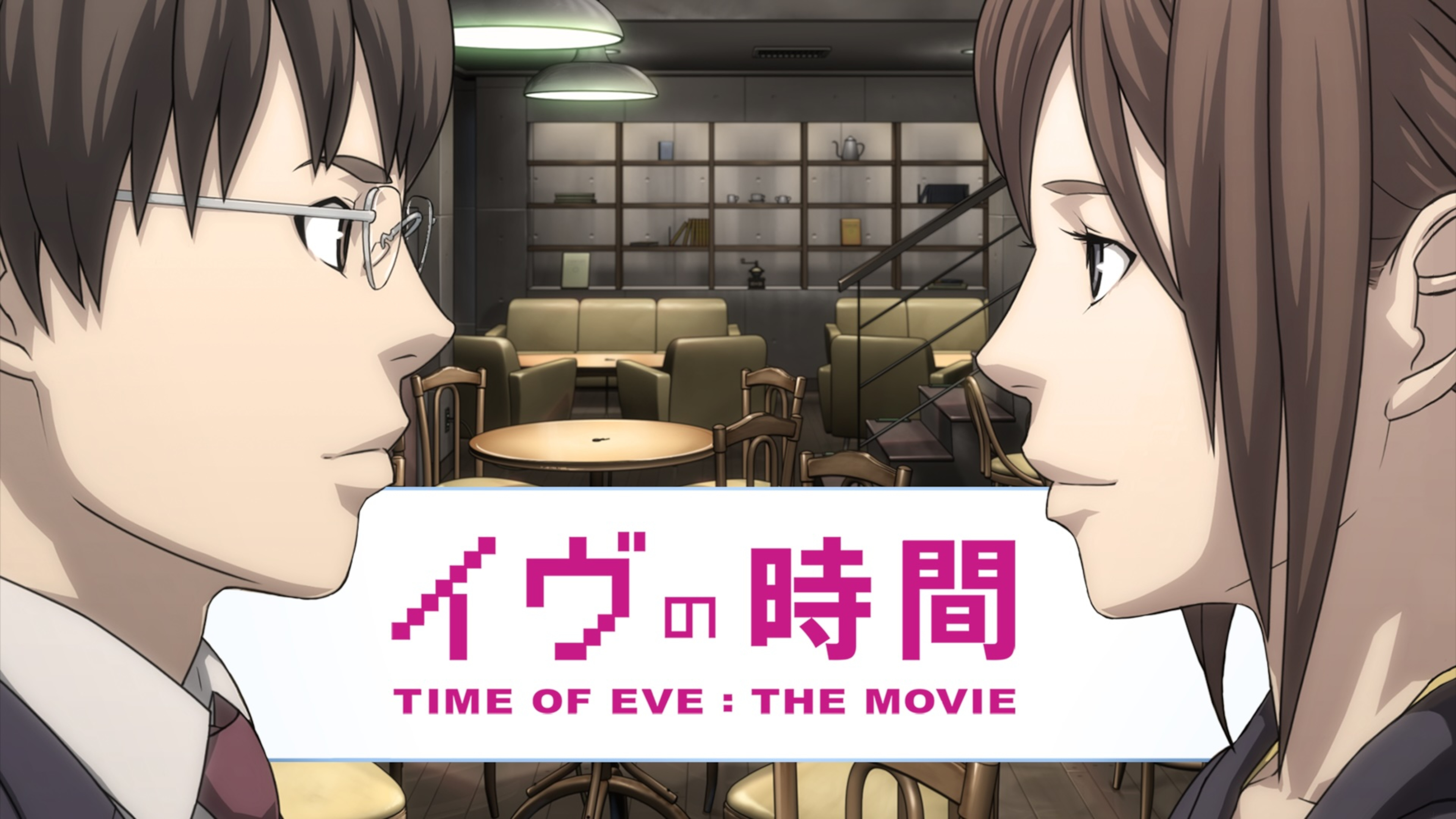Time of Eve (Japanese version)