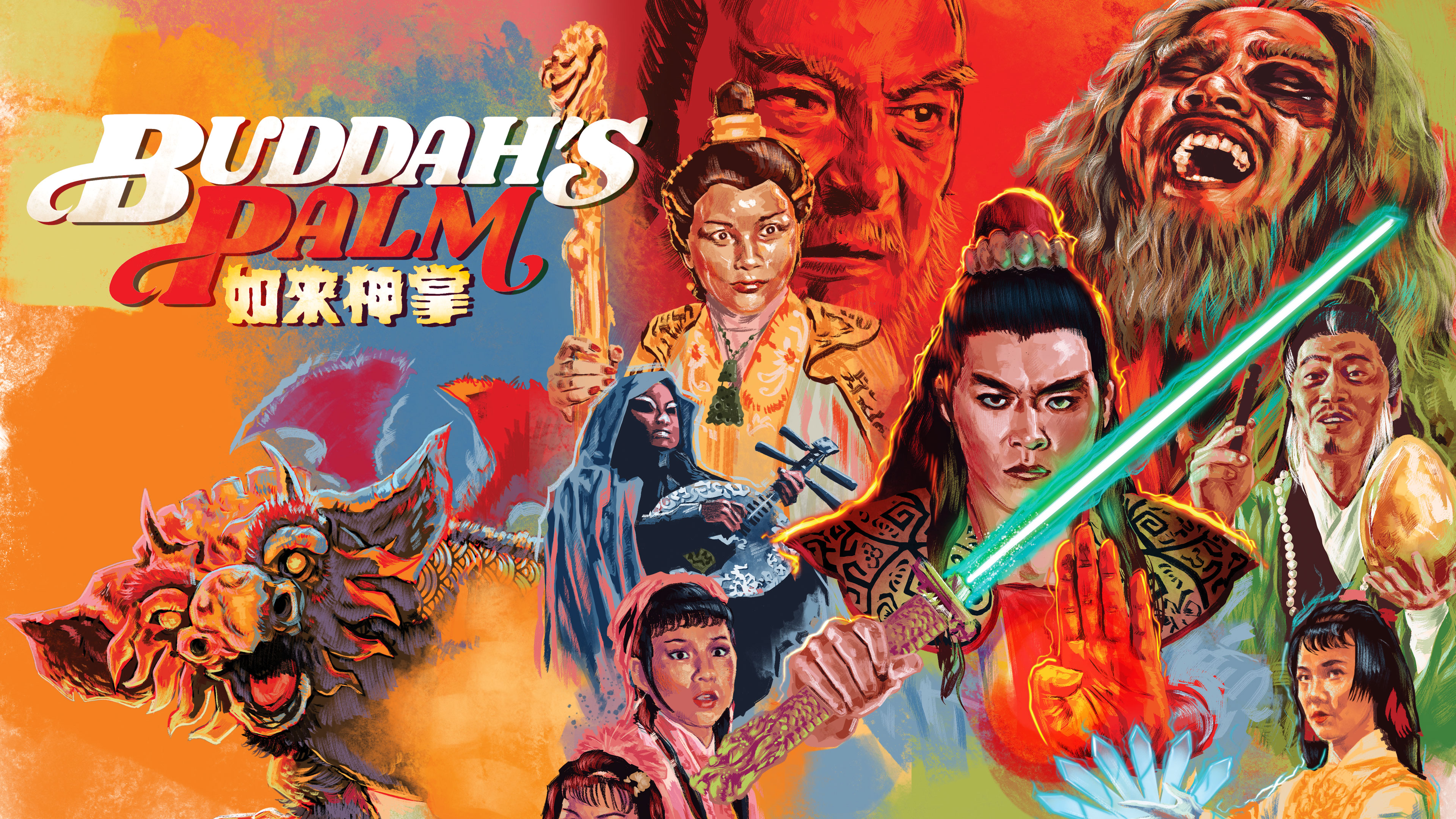 Buddha's Palm (Audio-commentary by Dylan Cheung)